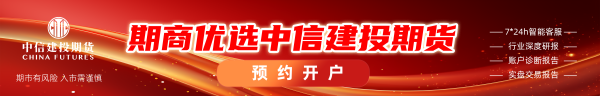 中信建投期货：3月12日能化早报