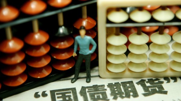 国债期货午盘表现分化 30年期主力合约涨0.28%