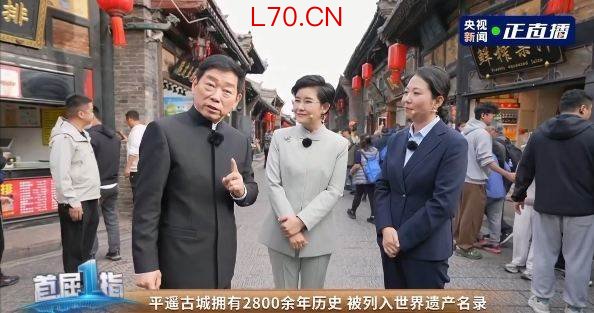 魏建军探访平遥古城，从日昇昌票号中寻找汽车行业的契约精神