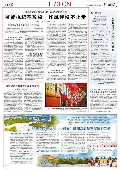 监督执纪不放松 作风建设不止步（干部状态新观察·走进一线探作风）