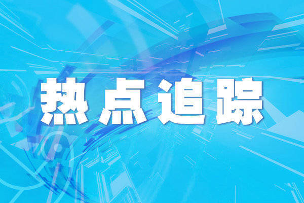 新疆克孜勒苏州阿图什市发生3.1级地震，震源深度17千米