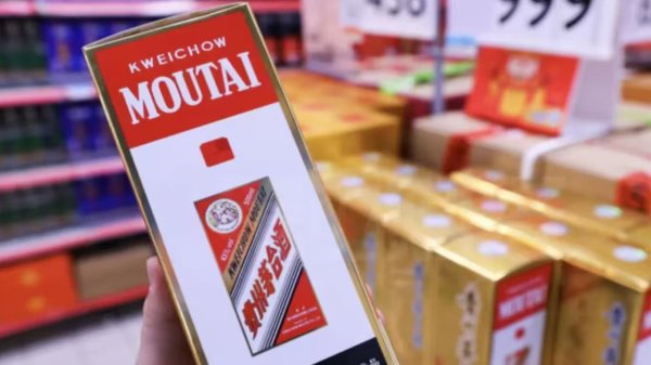 贵州茅台：谨防“茅台会所”等虚假招商