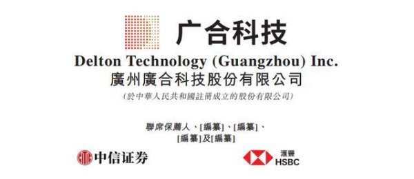 500亿市值算力PCB龙头广合科技通过港交所聆讯