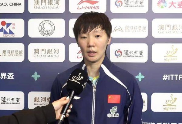 刚打完比赛，面对记者不合时宜的提问，王曼昱坚决怼了回去