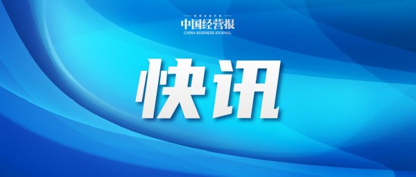 山东药玻将“易主”：定增募资32亿元全部补流