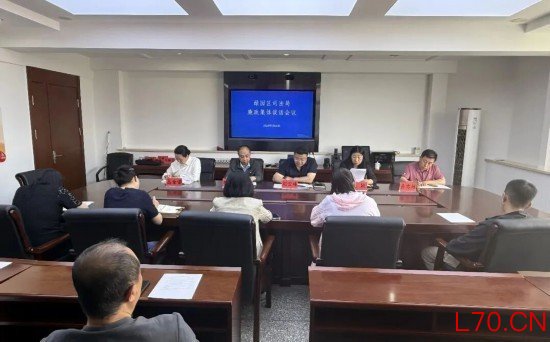 长春市绿园区司法局召开廉政集体谈话会议