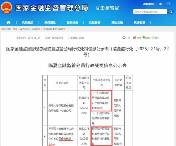 如何看待泰康人寿因欺骗投保人被罚