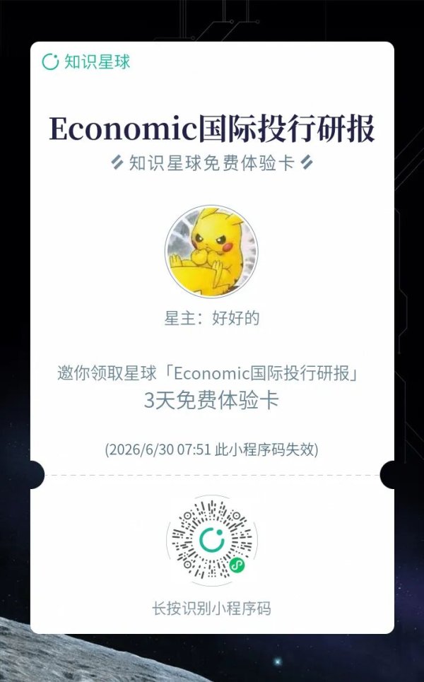 野村——中国运营商 AI 战略：NIFA论坛要点——中国移动与中国电信（附下载）